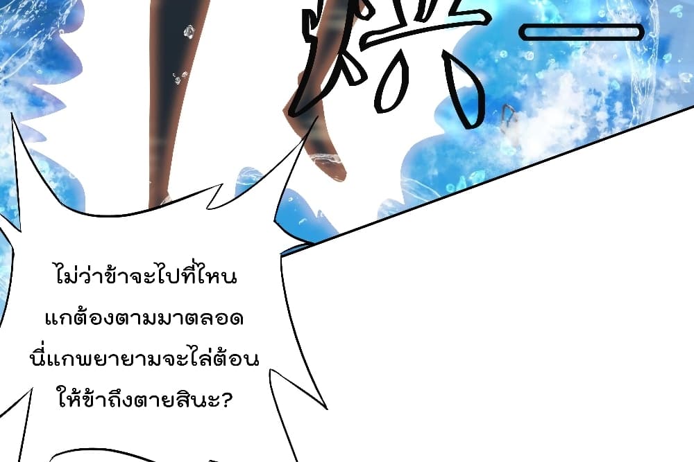 Rebirth of The Peerless Villain เกิดใหม่เป็นสุดยอดวายร้ายไร้เทียมทาน 14-14