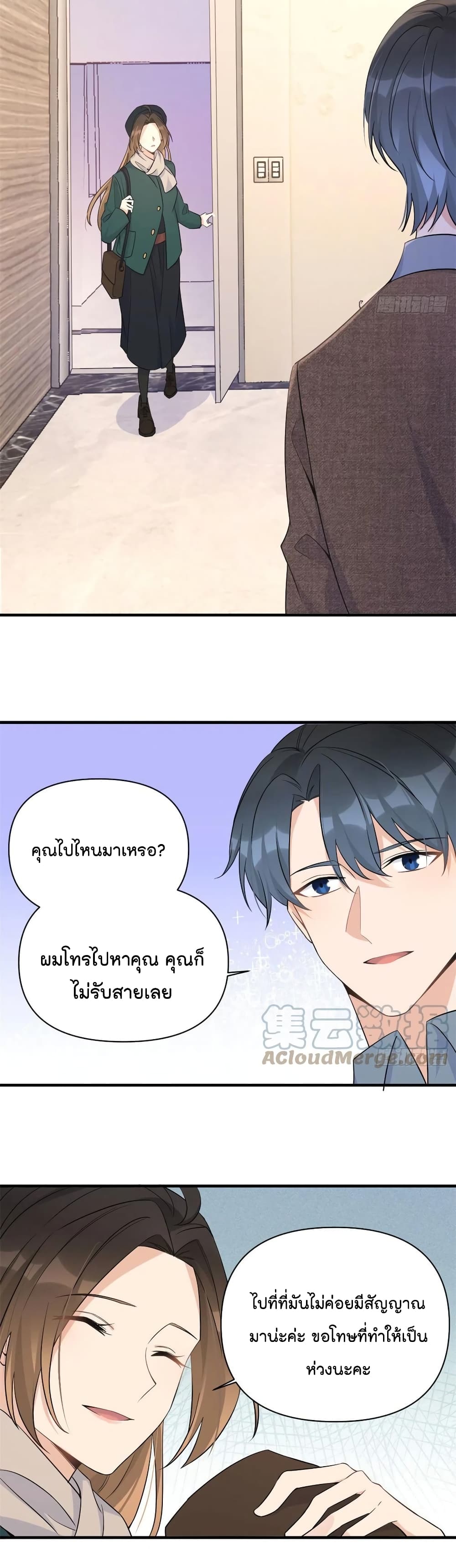Remember Me? จำฉันได้หรือเปล่า? 98-98