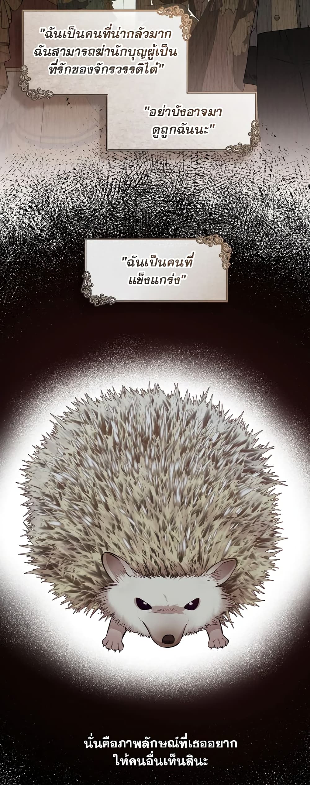 The S-Class Hunter Doesn't Want to Be a Villainous Princess 16-16
