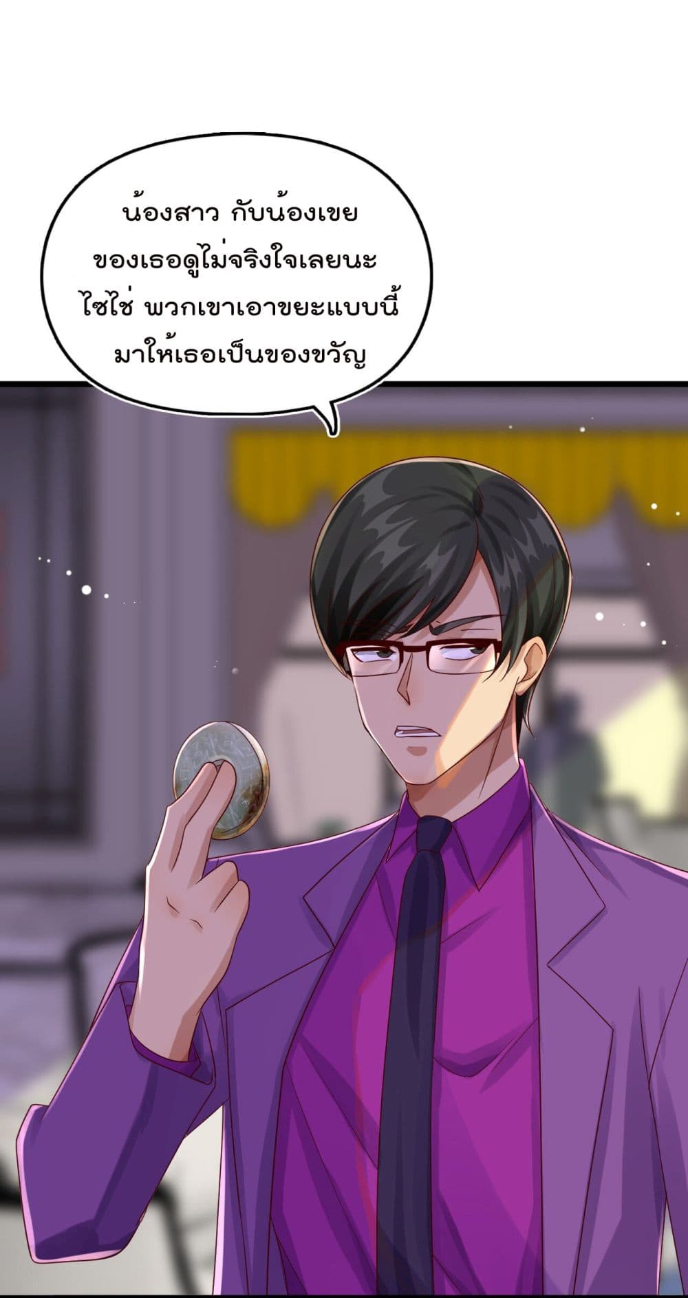 War of Ragnarok สงครามเทพ 11-11