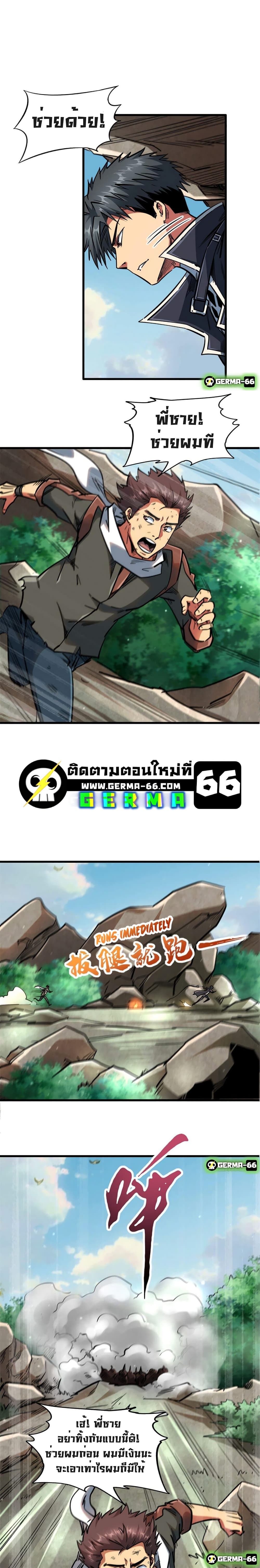 Super God Gene 13-13