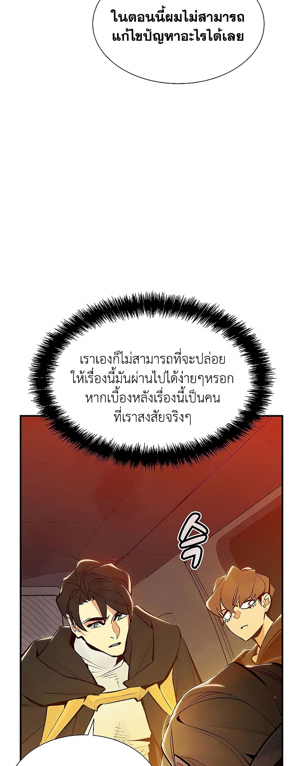 The Lone Necromancer 62-62