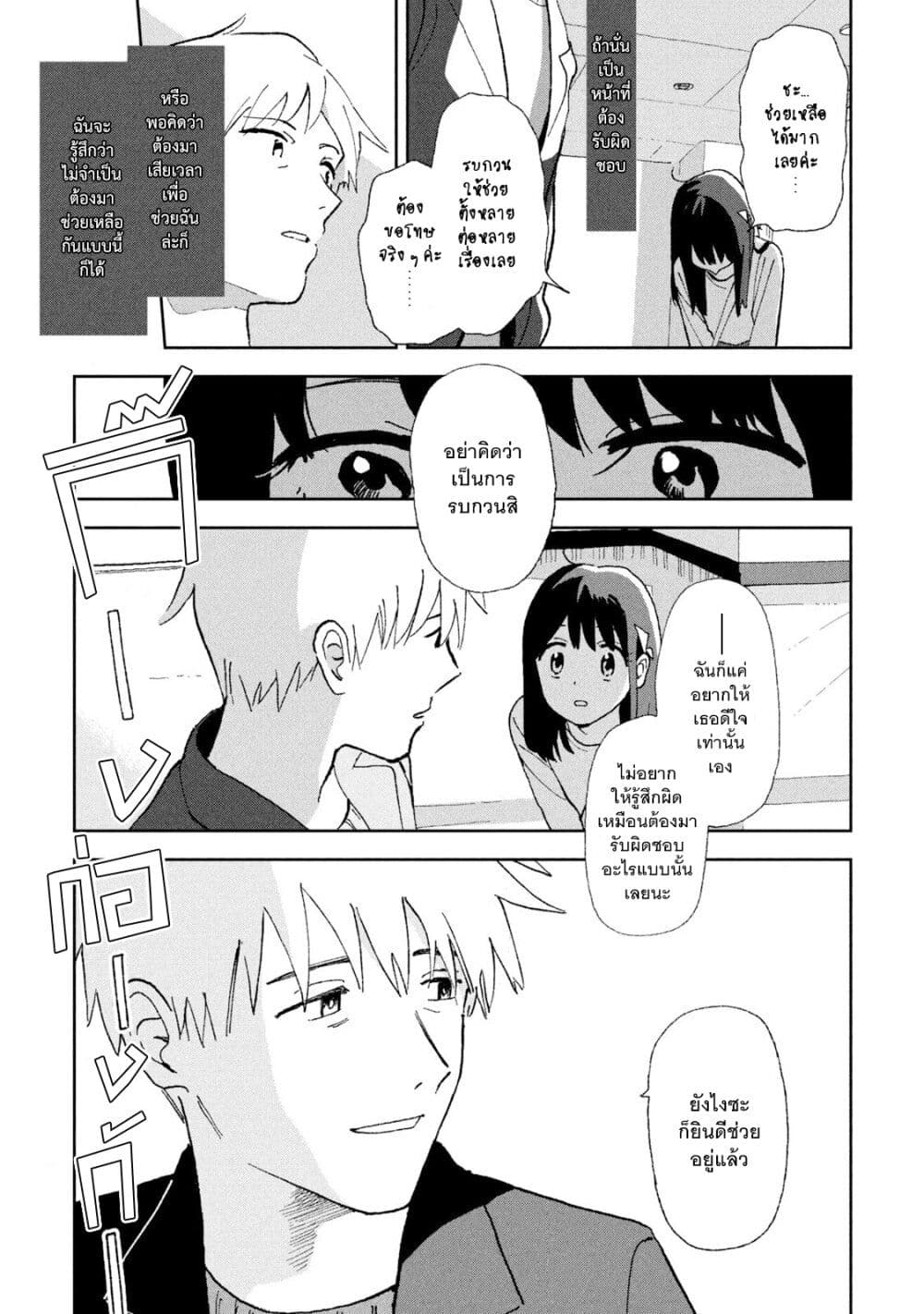Tsuka no Ma no Ichika 1-อยู่ไปก็ไร้ความหมาย