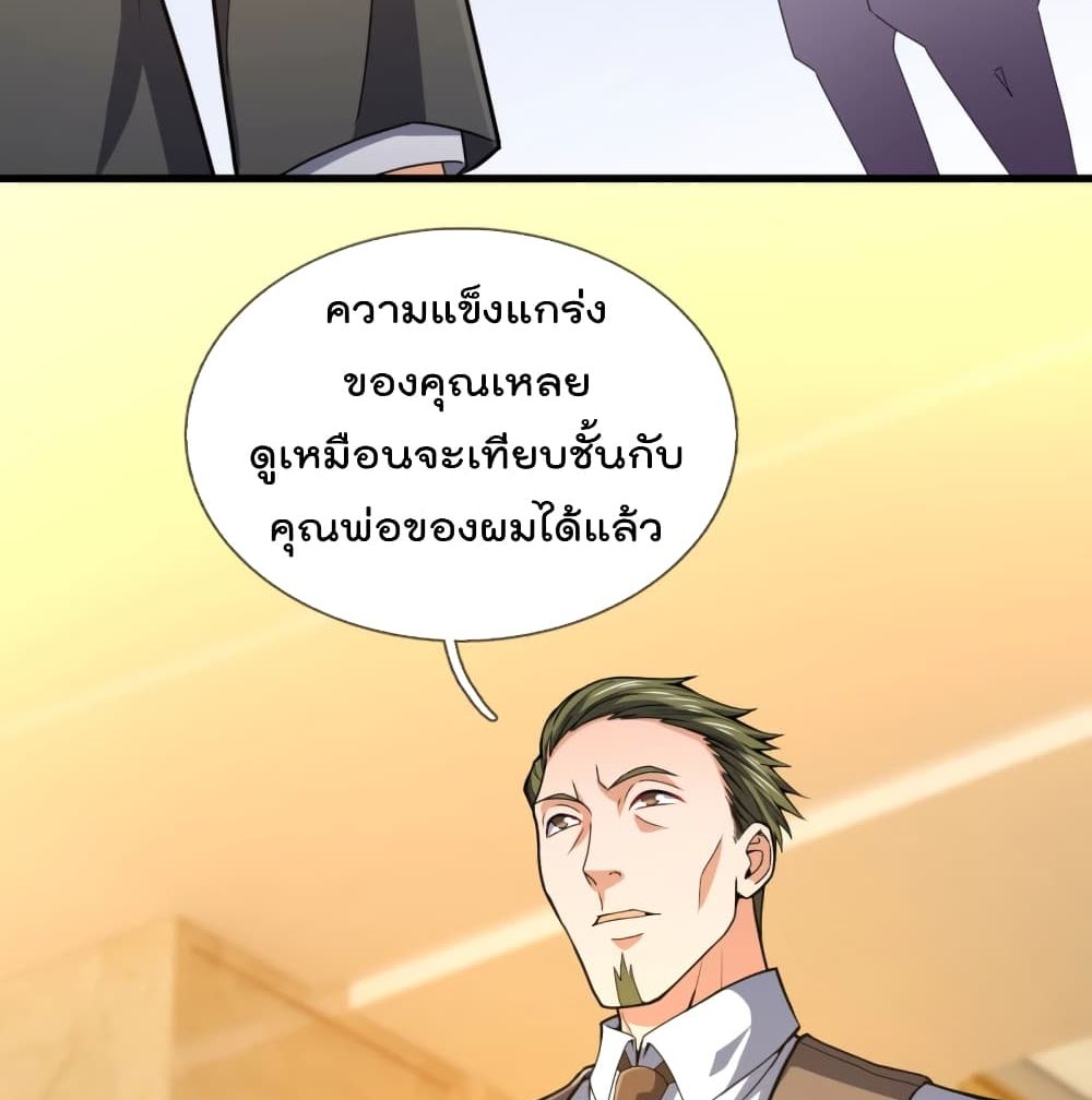 The Legend God of War in The City ตำนานเทพเซียนสงครามไร้พ่ายแห่งนคร 117-117