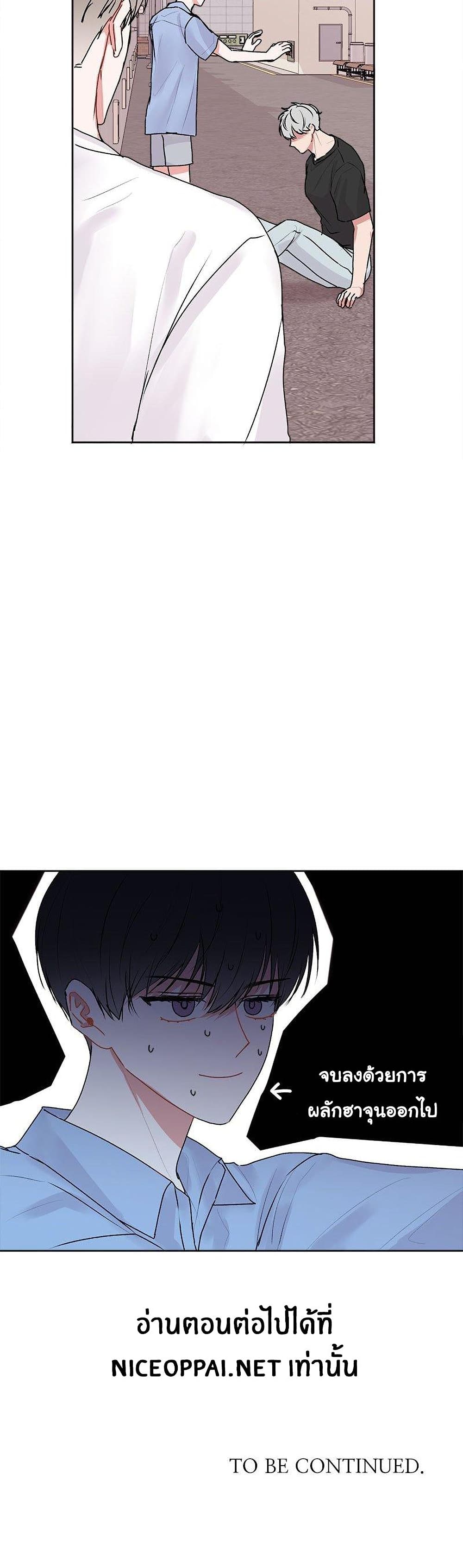 Don't Cry, Sunbae! 25-25