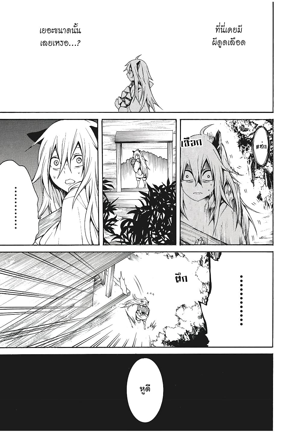 My Adelia 4-สภาพความเป็นอยู่ของทั้งคู่ (2)