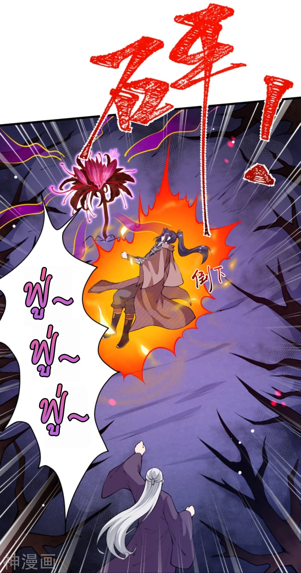 Against the Gods อสูรพลิกฟ้า 435-435