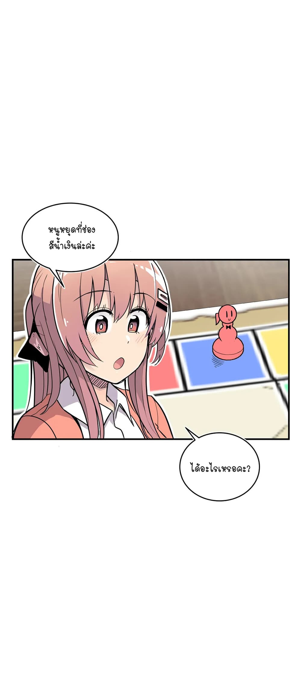 Erotic Manga Club ชมรมการ์ตูนอีโรติก 25-25