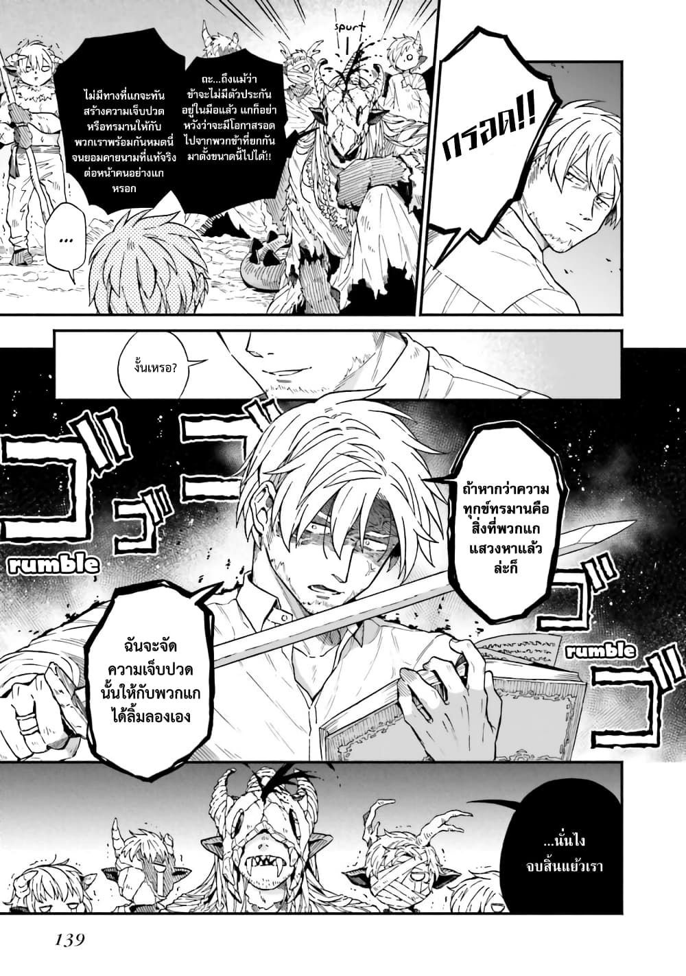 Exorcist and Devil-chan 39-Evan and Lily-chan (2)