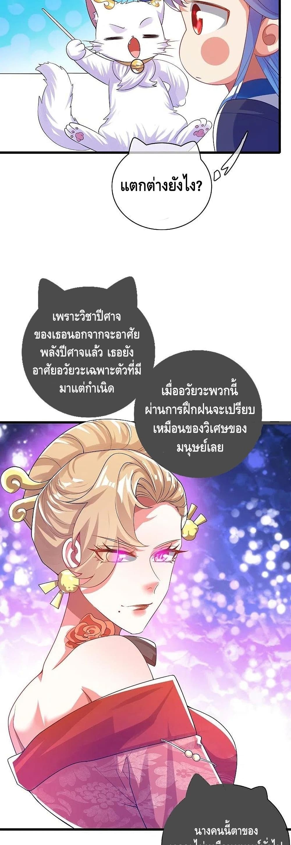 Harmonious Emperor is respected 114-114