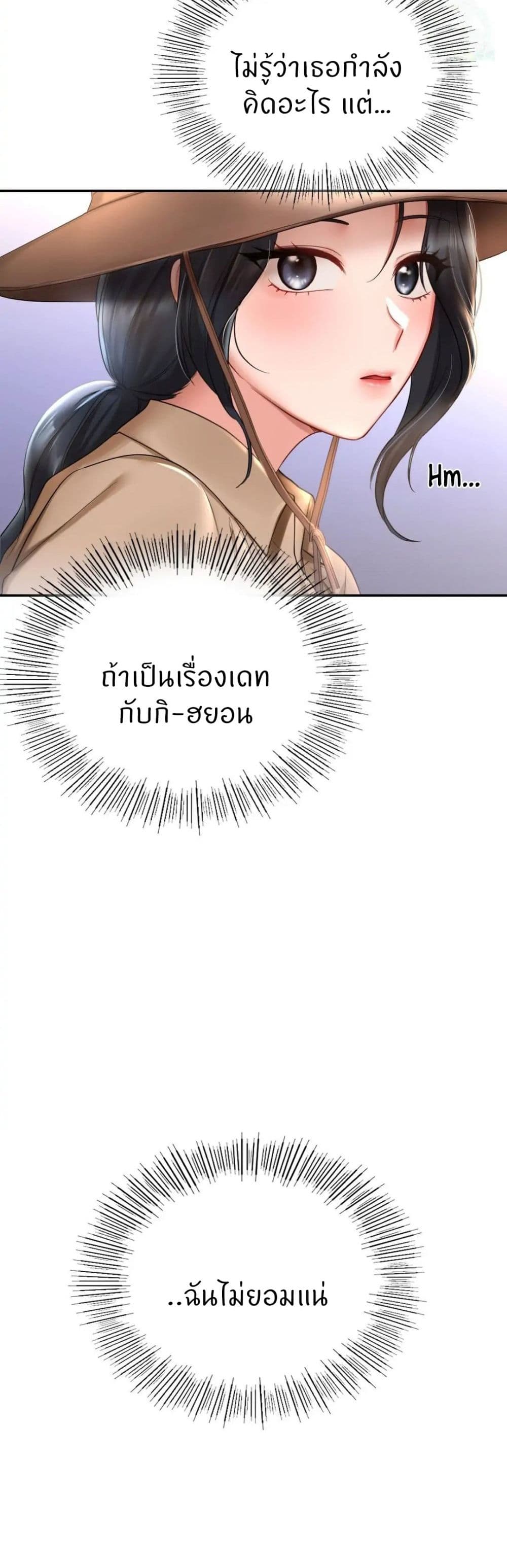 Love Theme Park 8-8