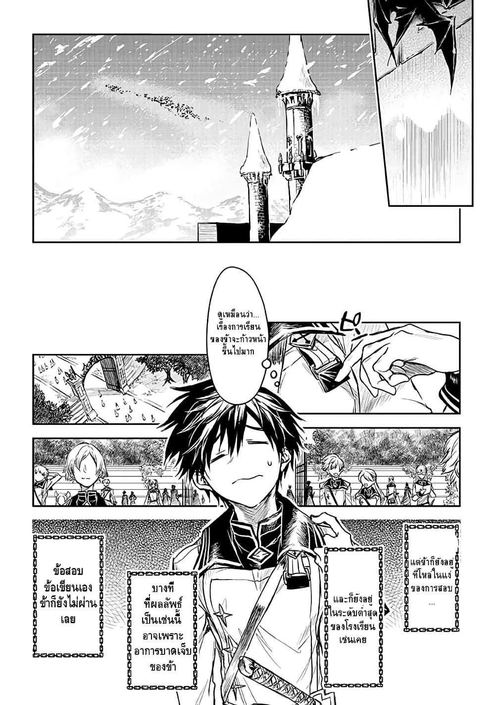 Ori of the Dragon Chain - "Heart" in the Mind 14-14
