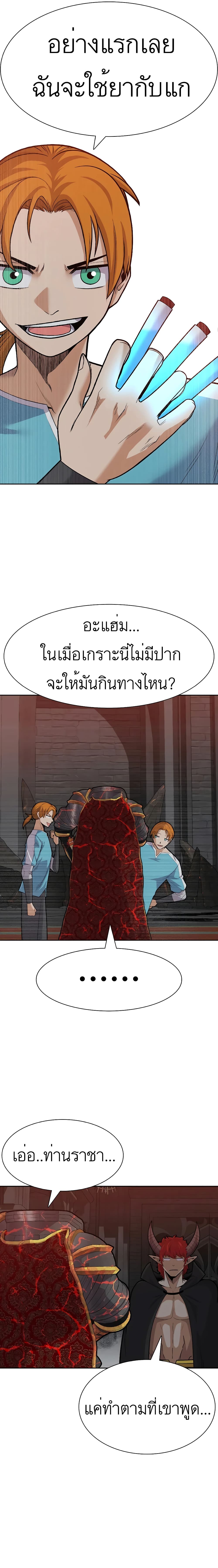 Raising Newbie Heroes In Another World 33-33
