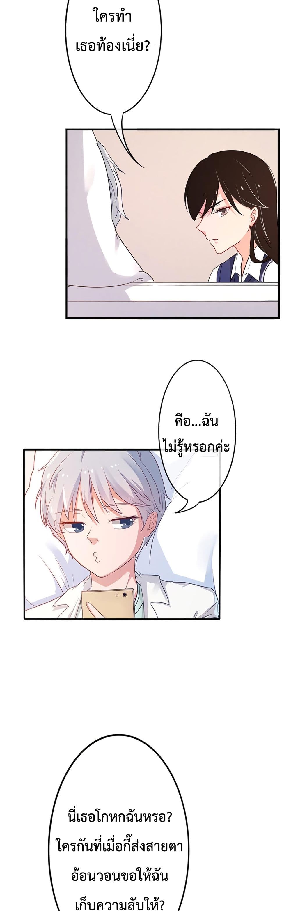 Icy Boy & Tsundere Girl ปิ๊งเลิฟ....นายคลั่งรัก! 8-8