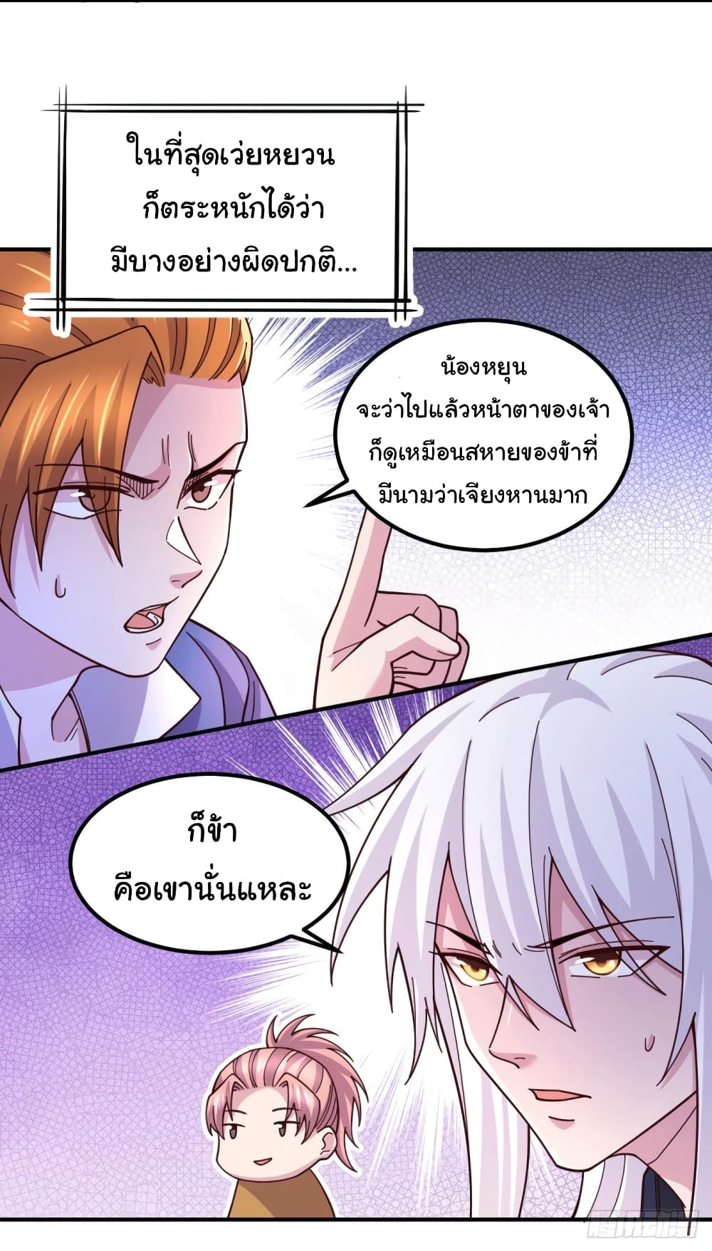 Immortal Husband on The Earth เซียนร้อยรักเขยนี้ขอบ่มเซียนให้พ่อตา 112-112