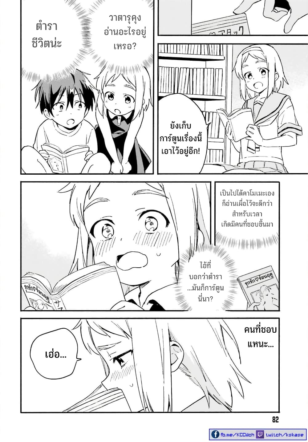 Nagisa no Shark Maid 4-ครอบครัว ของ วาตารุ