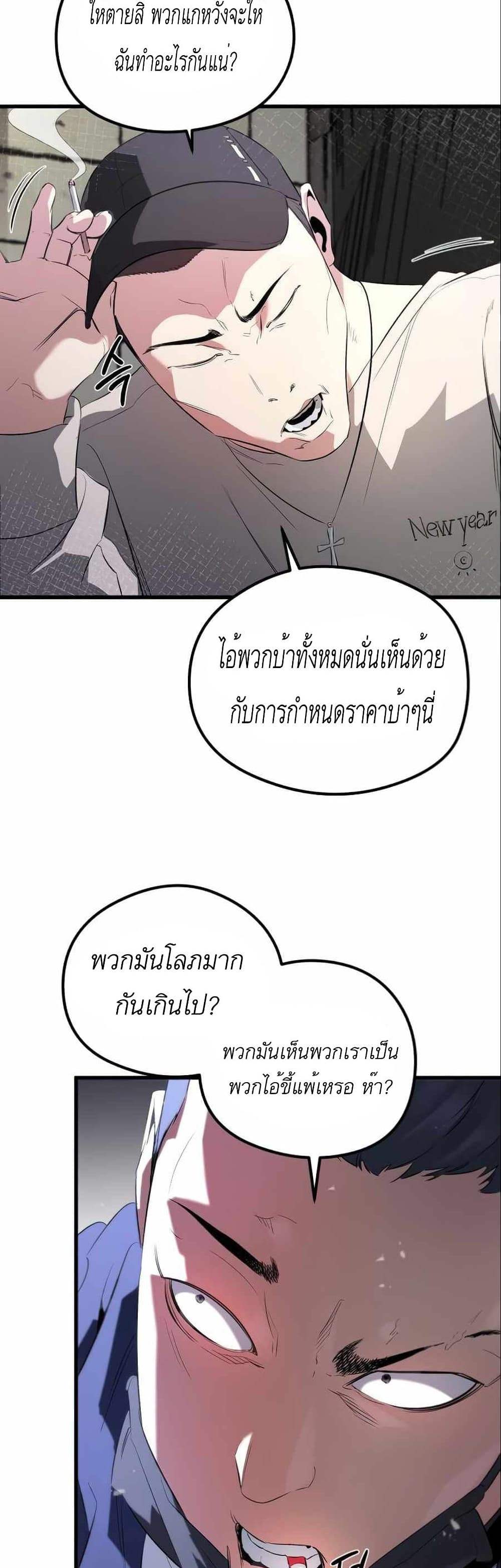 Phantom Spirit King 13-13