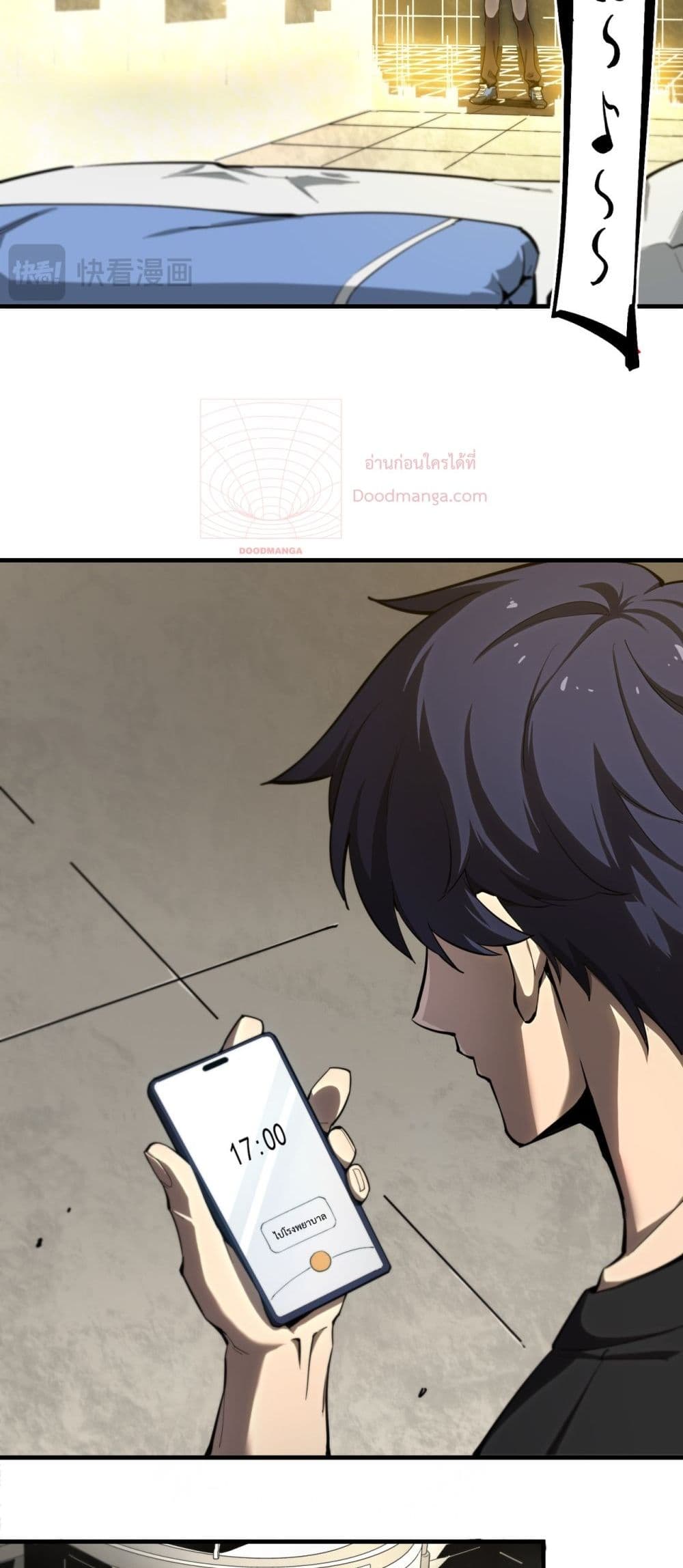 SSS level Saint Knight who transcends common sense 2-2