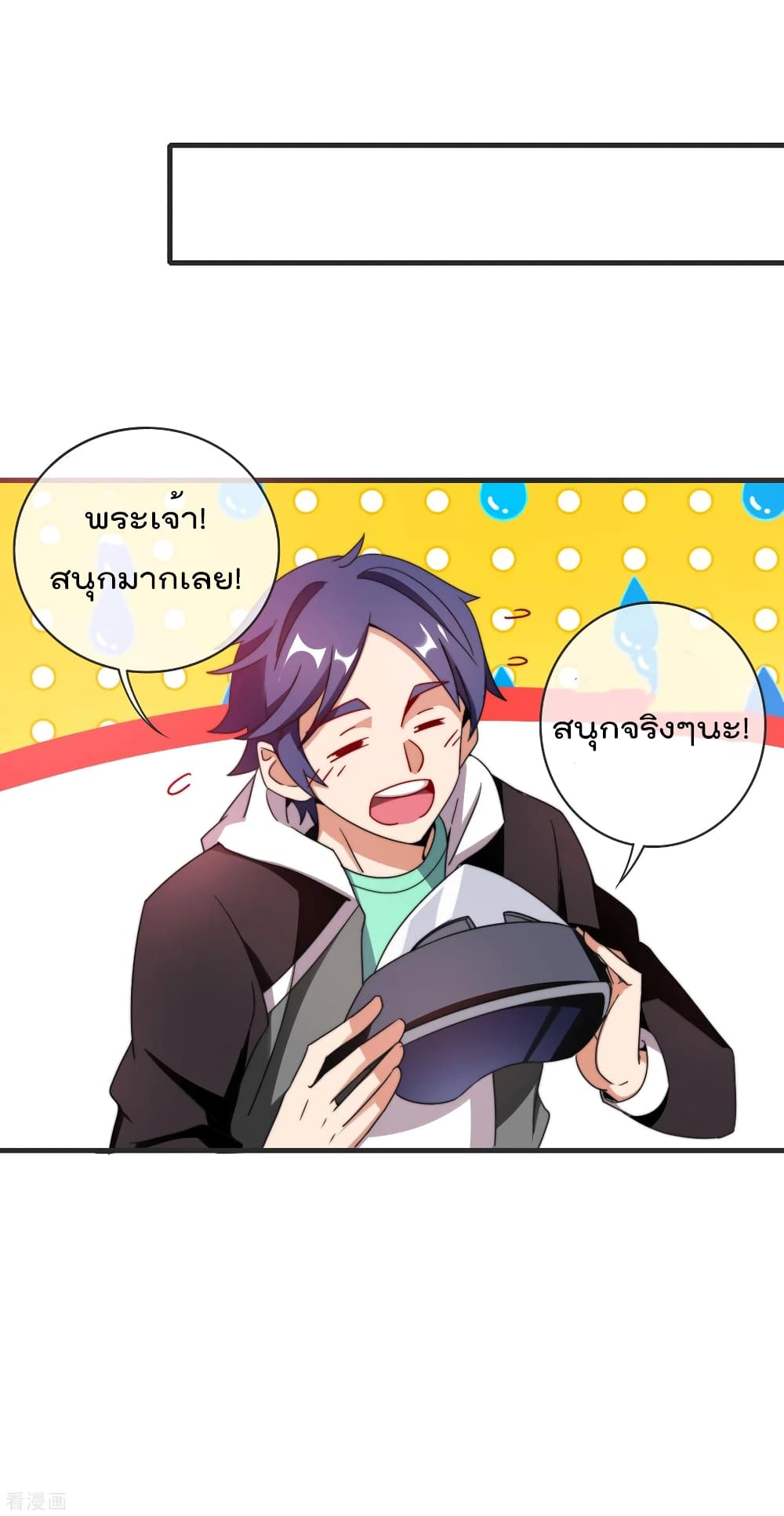 I am The Richest  in The World ข้านี่แหละจะรวยที่สุดในโลก! 210-210