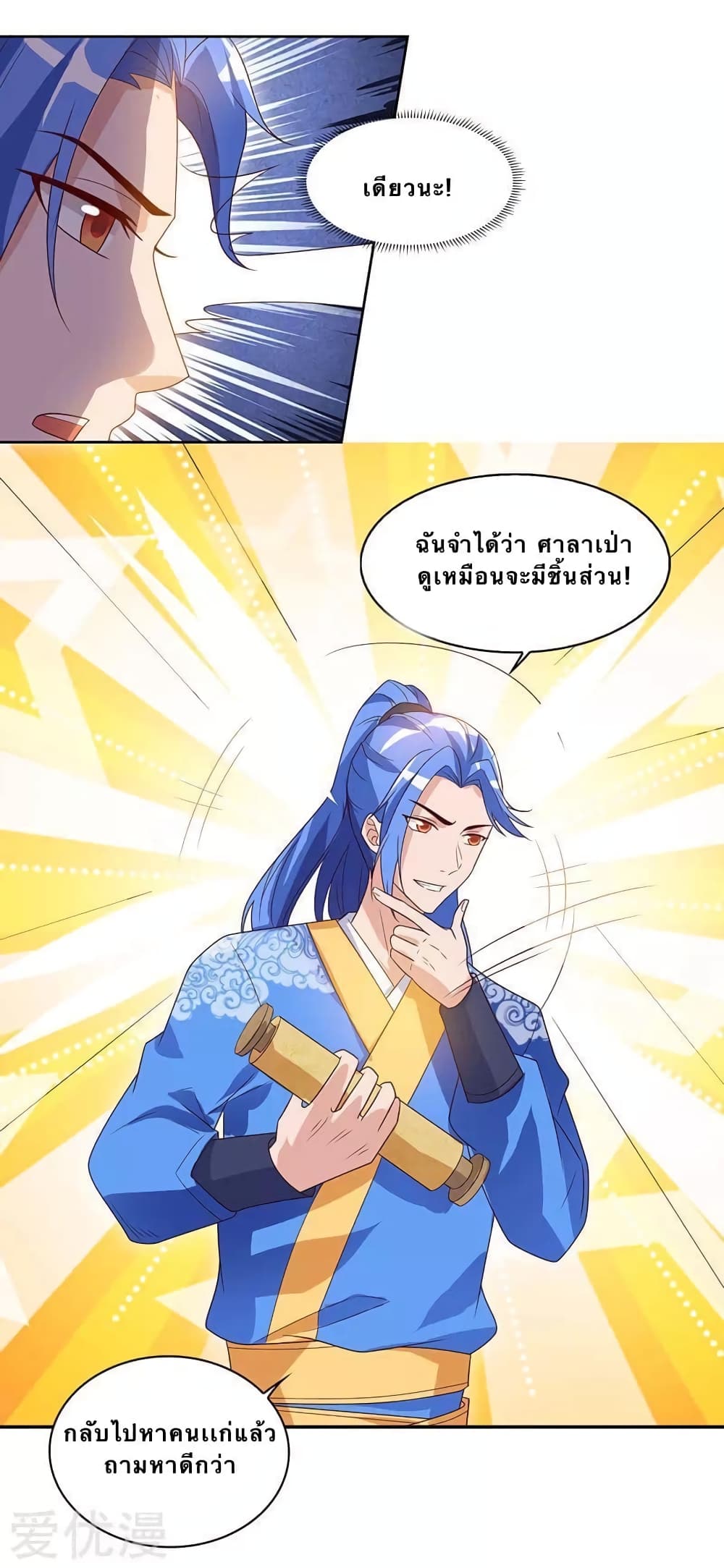 Strongest Leveling 97-97
