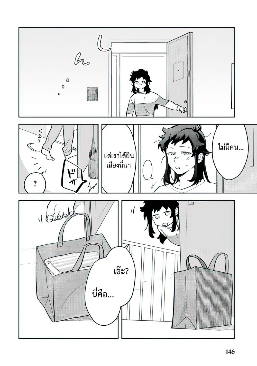Kamibukuro-kun wa Koishiteru ถุงกระดาษคุงมีรัก 6-6