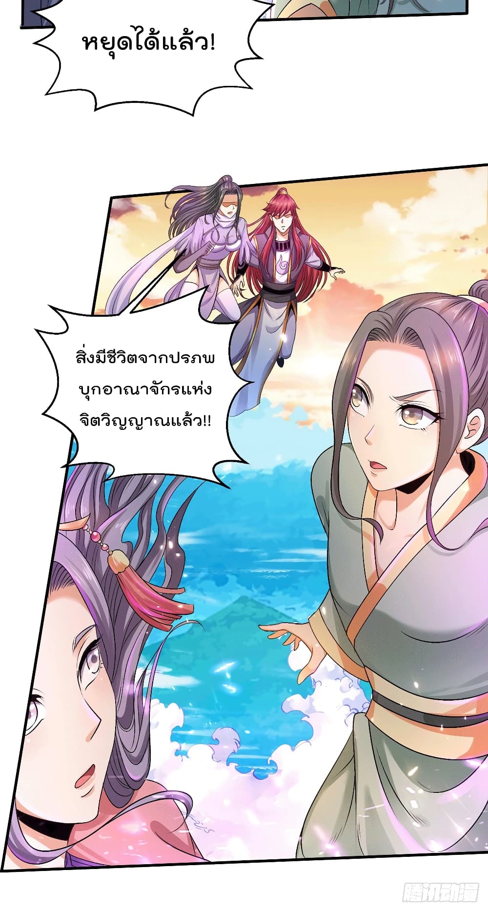 Immortal King of City ราชาอมตะแห่งนคร 224-224