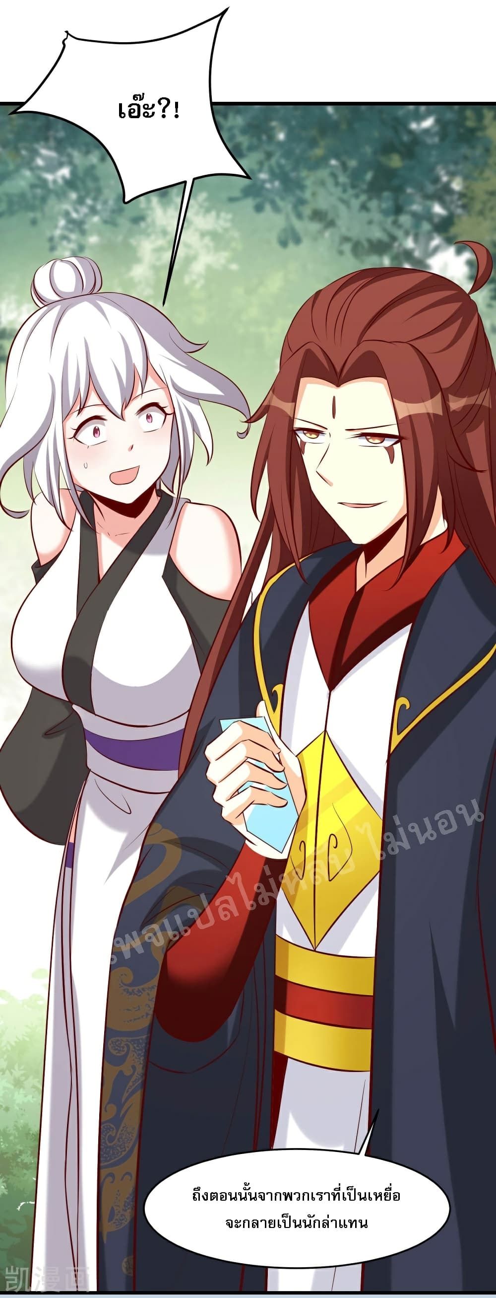 My Harem is All Female Students ฮาเร็มของข้ามีแต่ลูกศิษย์หญิงทั้งนั้น 23-23