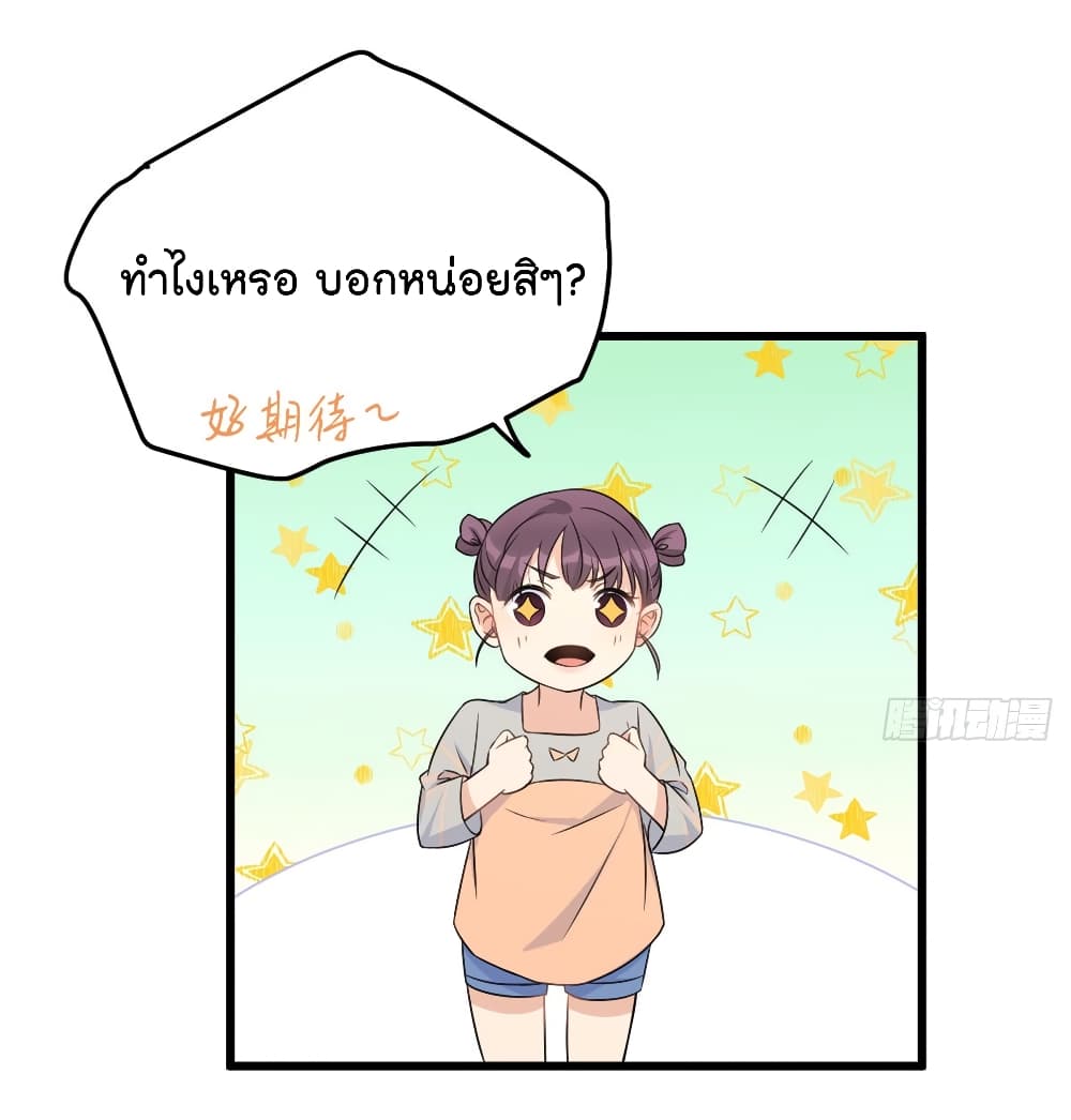 Remember Me? จำฉันได้หรือเปล่า? 27.2-27.2