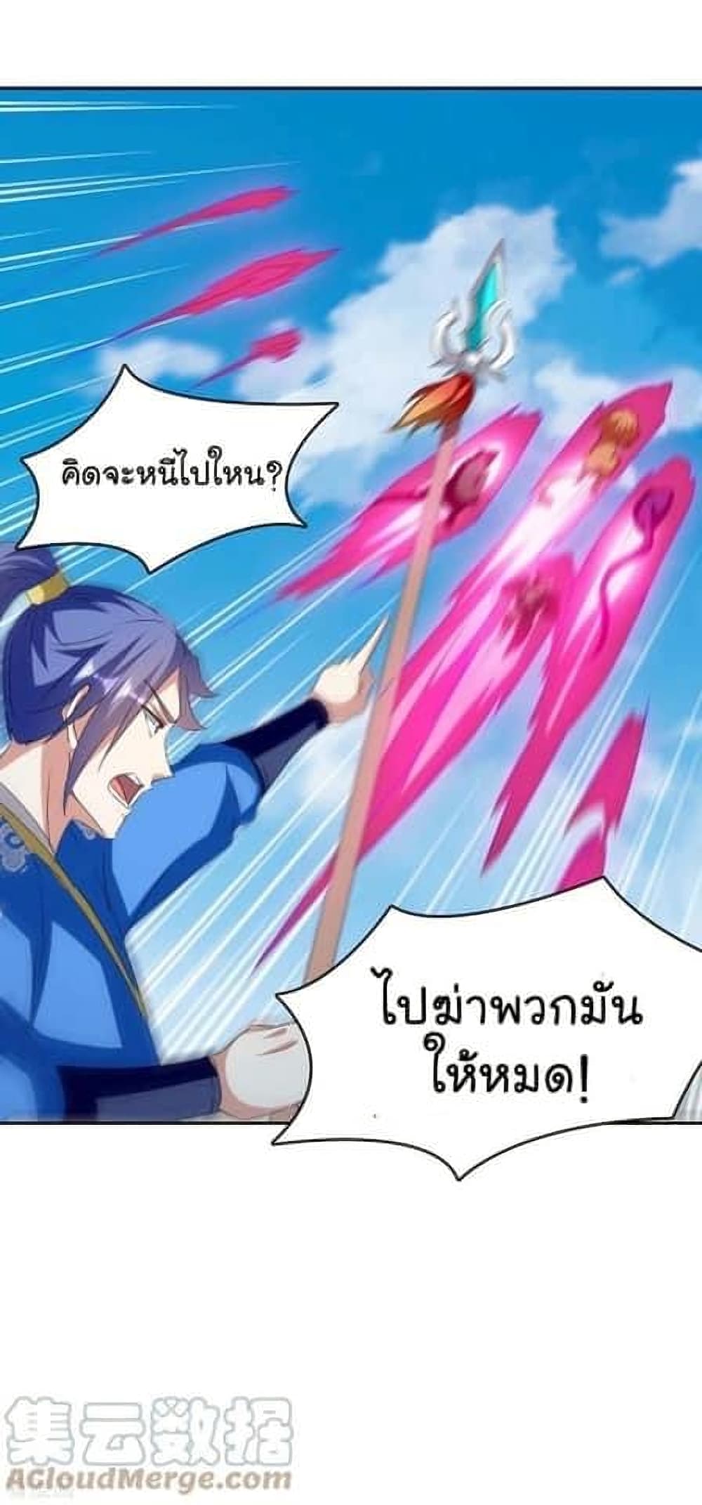 Strongest Leveling 254-254