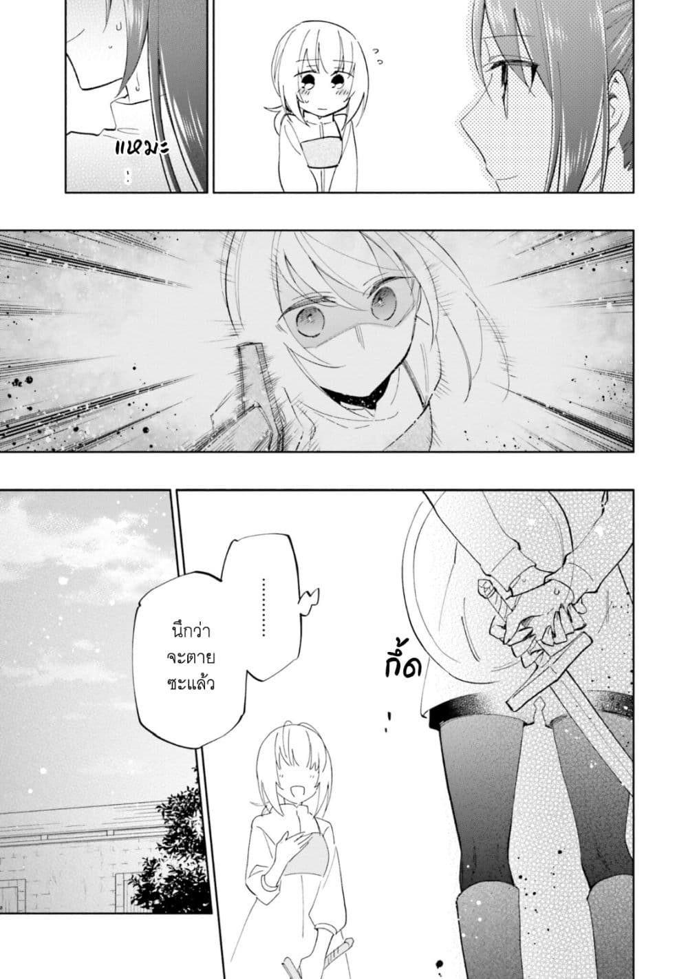 Takarakuji de 40-oku Atattandakedo Isekai ni Ijuu Suru ถูกหวย 4 พันล้านเลยเอาไปเปย์สาวในต่างโลก 42-มีความสัมพันธ์แบบไหน