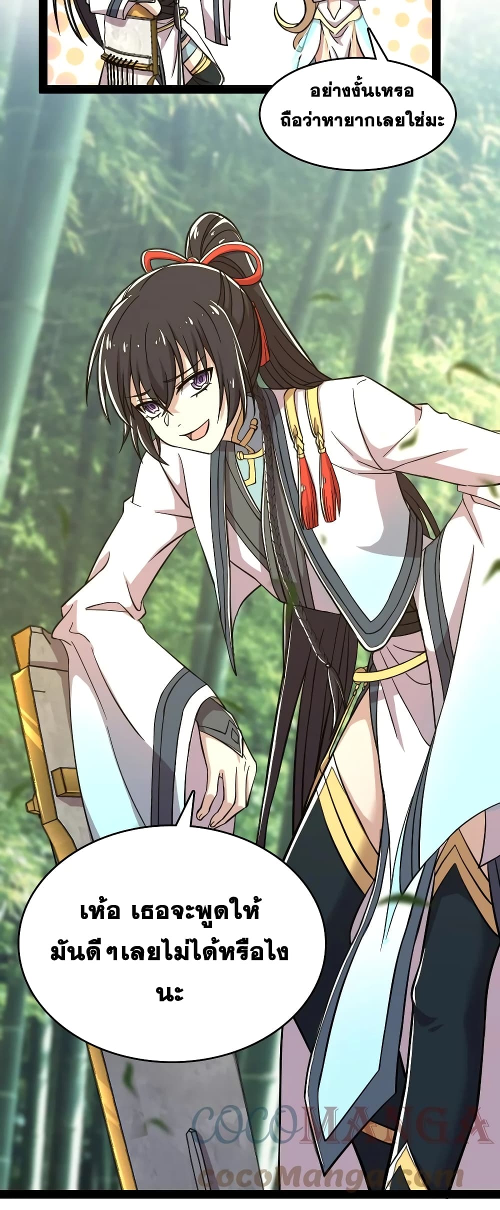 The Martial Emperor's Life After Seclusion 124-124