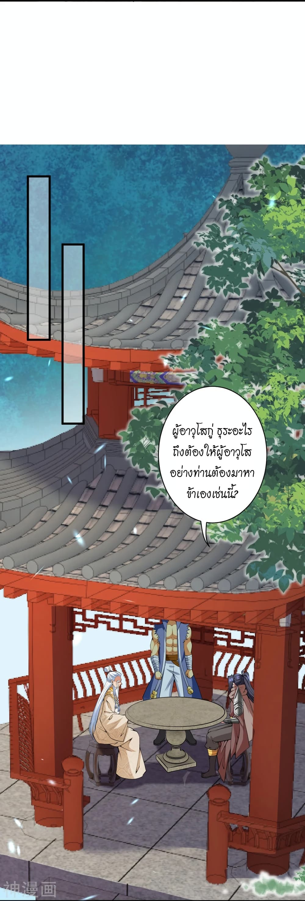 Against the Gods อสูรพลิกฟ้า 474-474