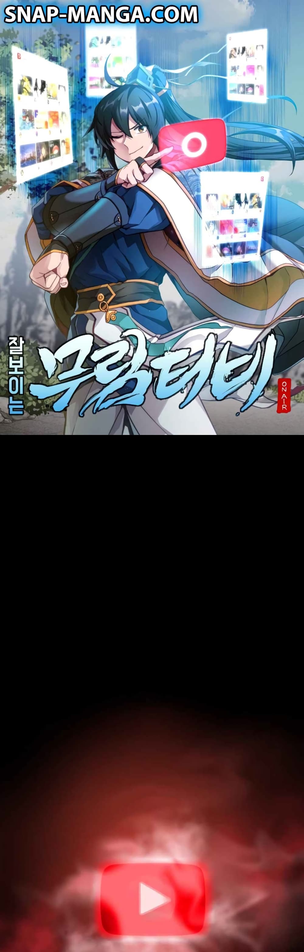 Martial Streamer 1-1
