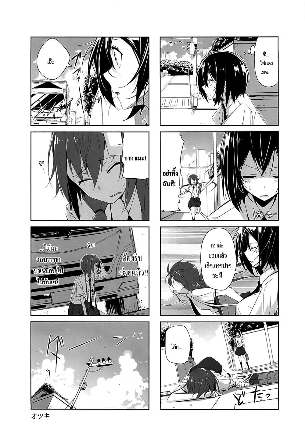 Joukamachi no Dandelion 5-5