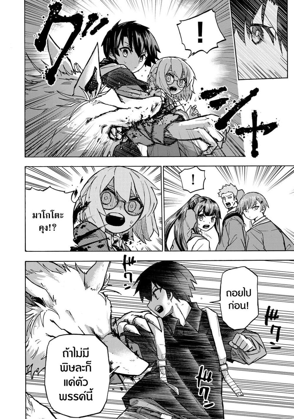 Saikyou de Saisoku no Mugen Level Up 6-6