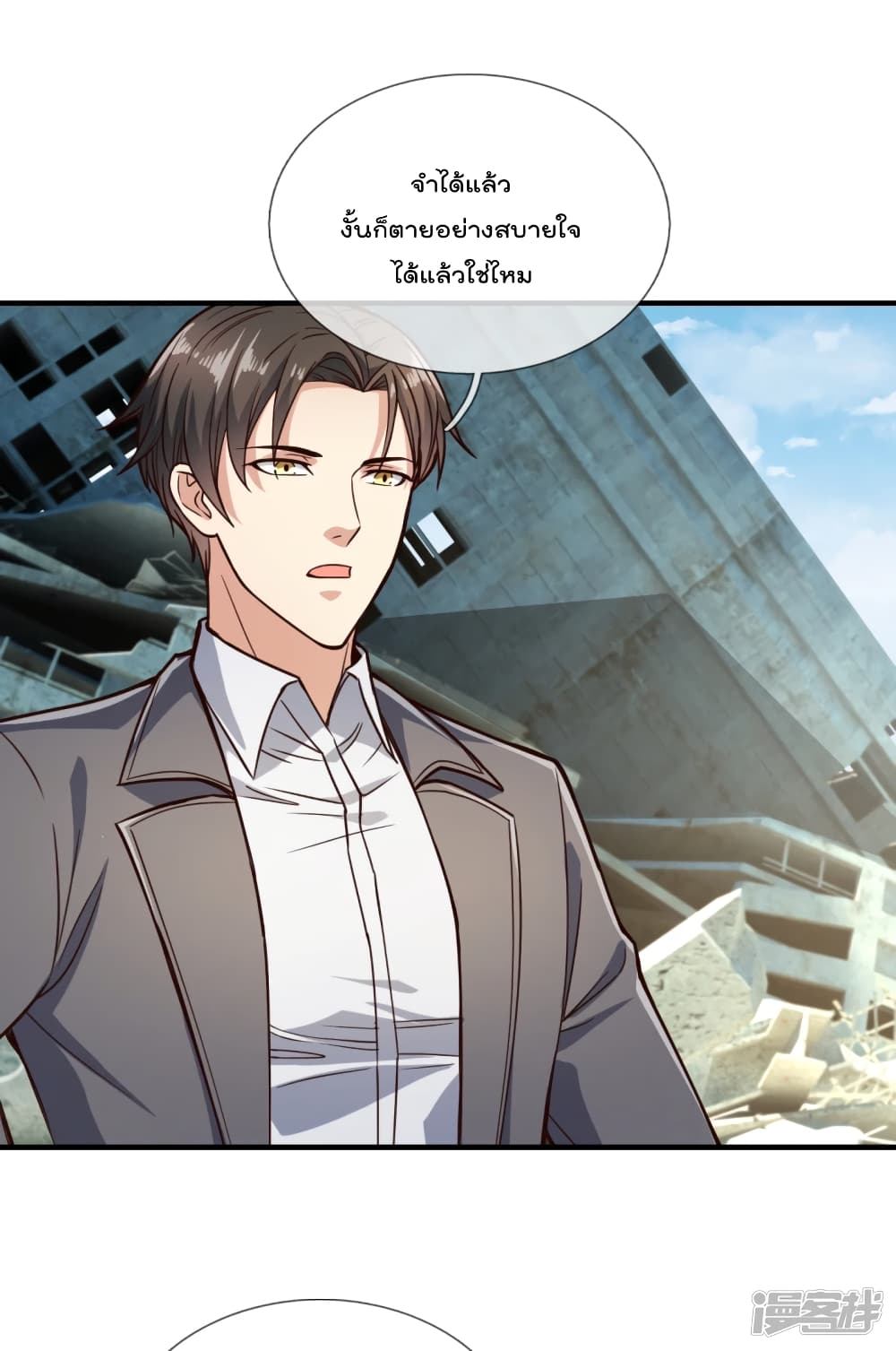 The Legend God of War in The City ตำนานเทพเซียนสงครามไร้พ่ายแห่งนคร 121-121