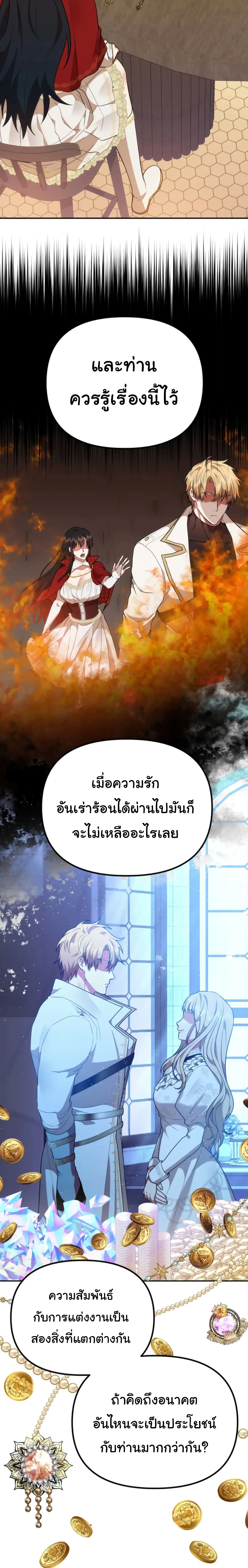 Altruistic Warrior 12-12