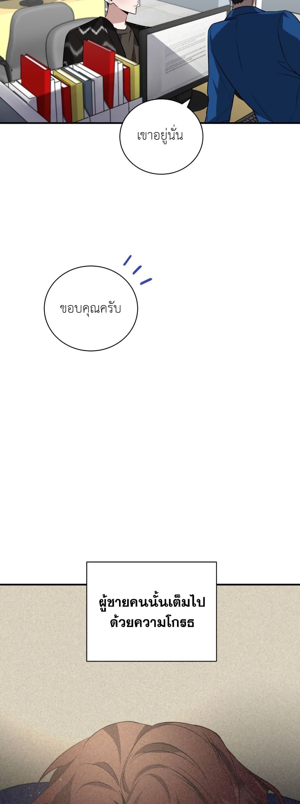 I Became a Top Actor Just by Reading Books 39-39