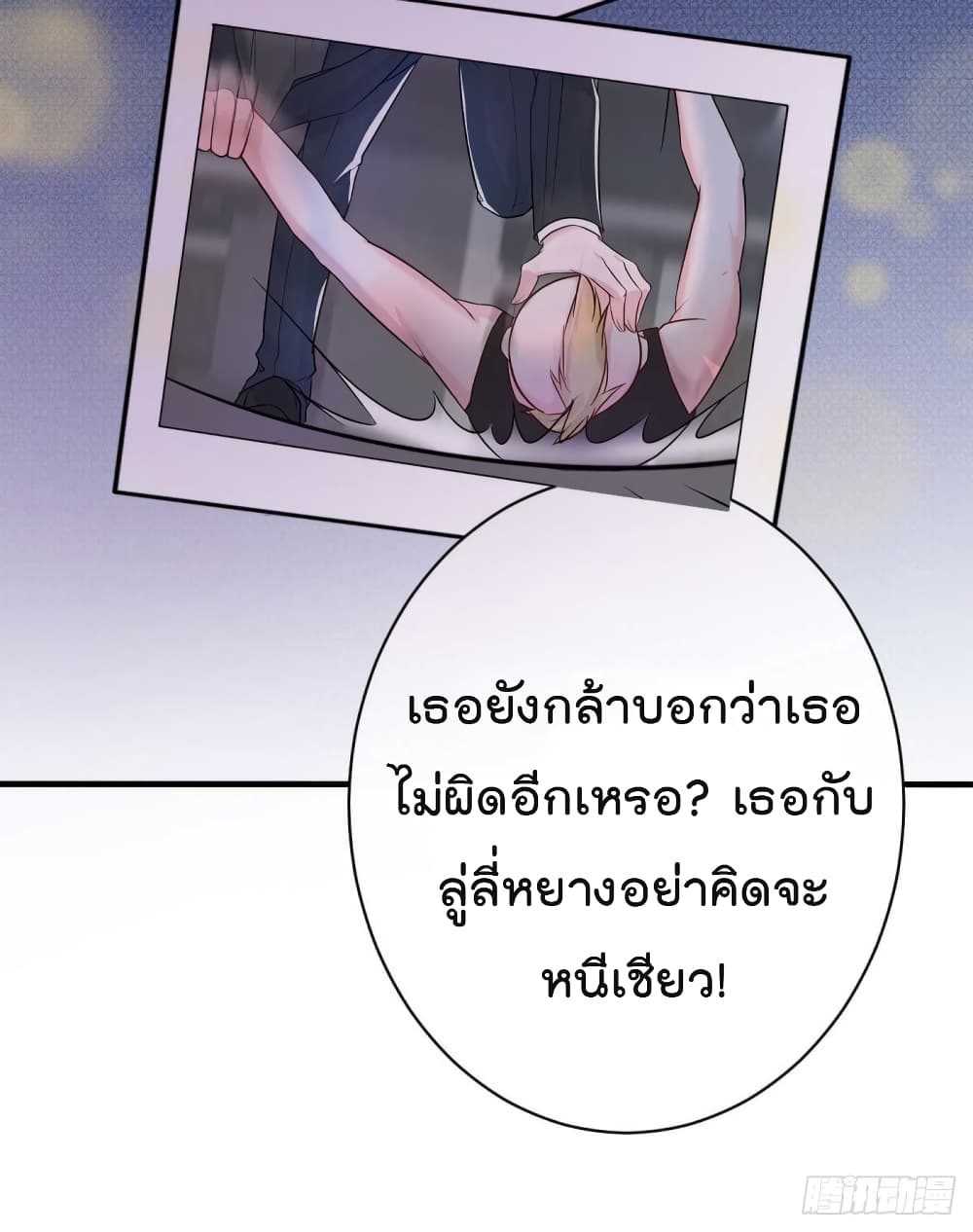 Marriage rippling Mr. Lu, Please line up to chase his wife 34-34