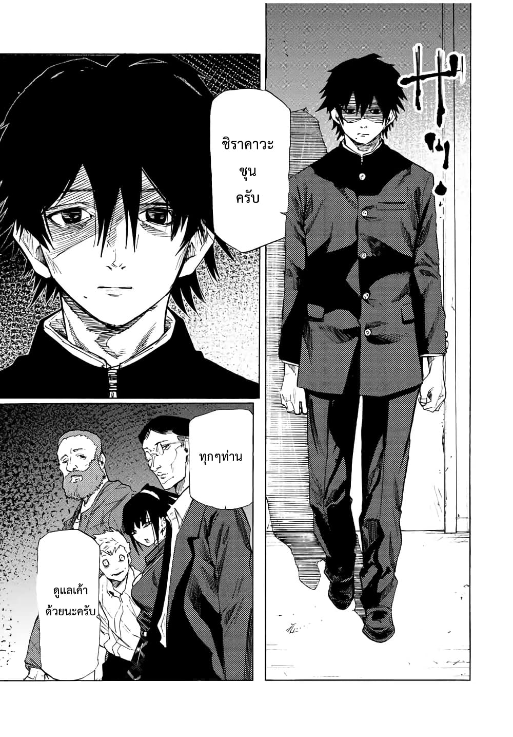 Juujika no Rokunin กางเขนสีชาด 65-65