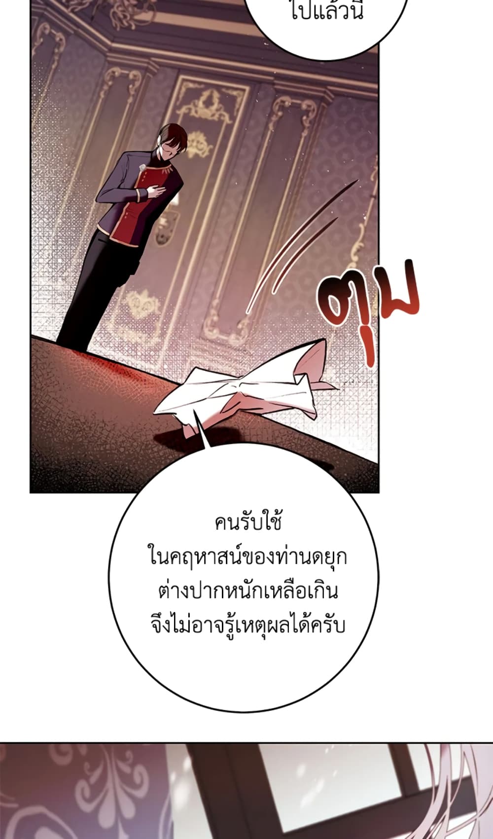 What’s Wrong With Being the Villainess 7-7