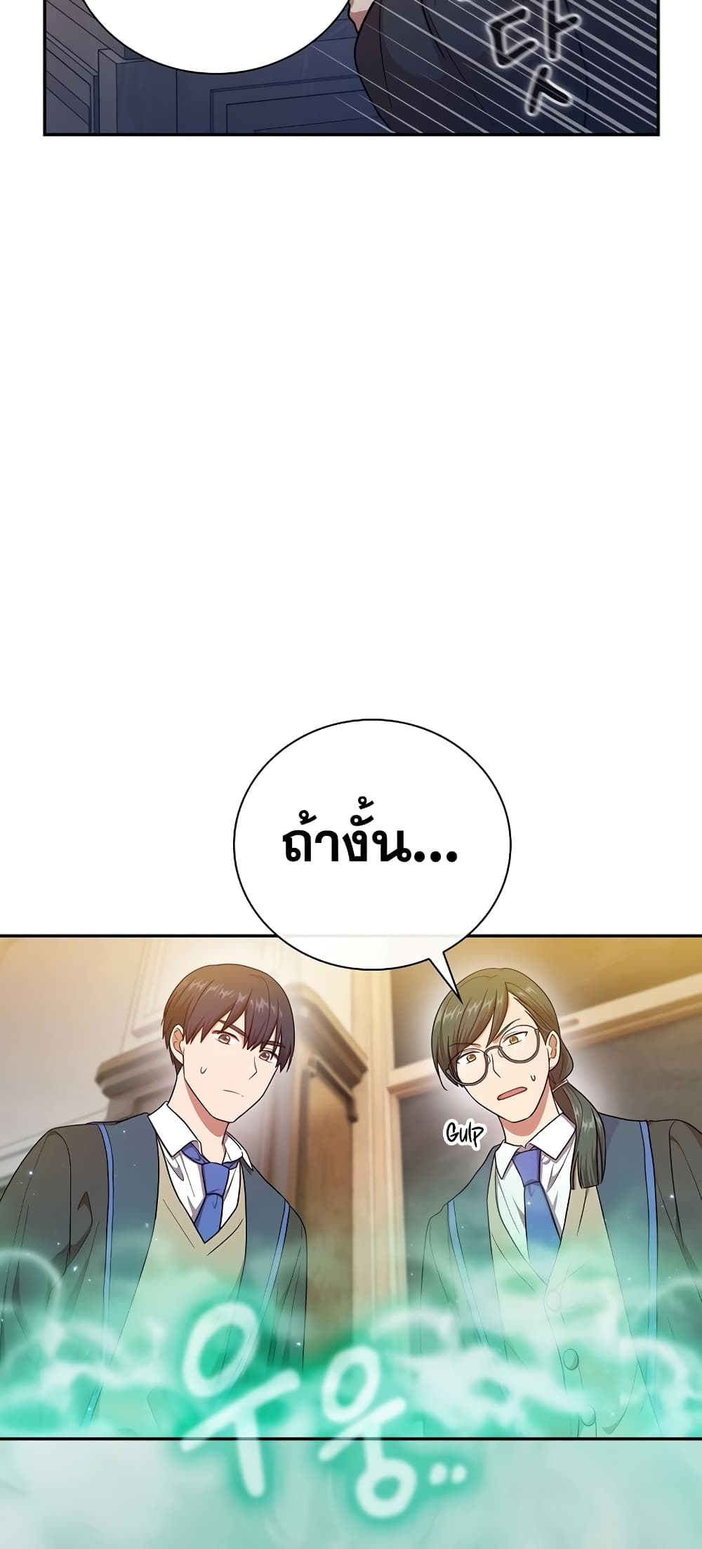Magic Academy Survival Guide 12-12