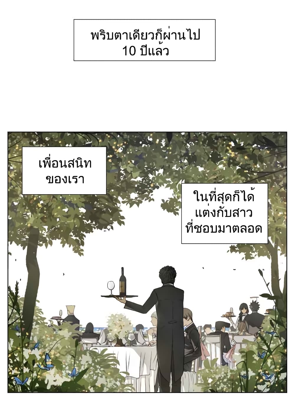 Nan Hao & Shang Feng หนานเห่า กับ จันเป็ง 46-46