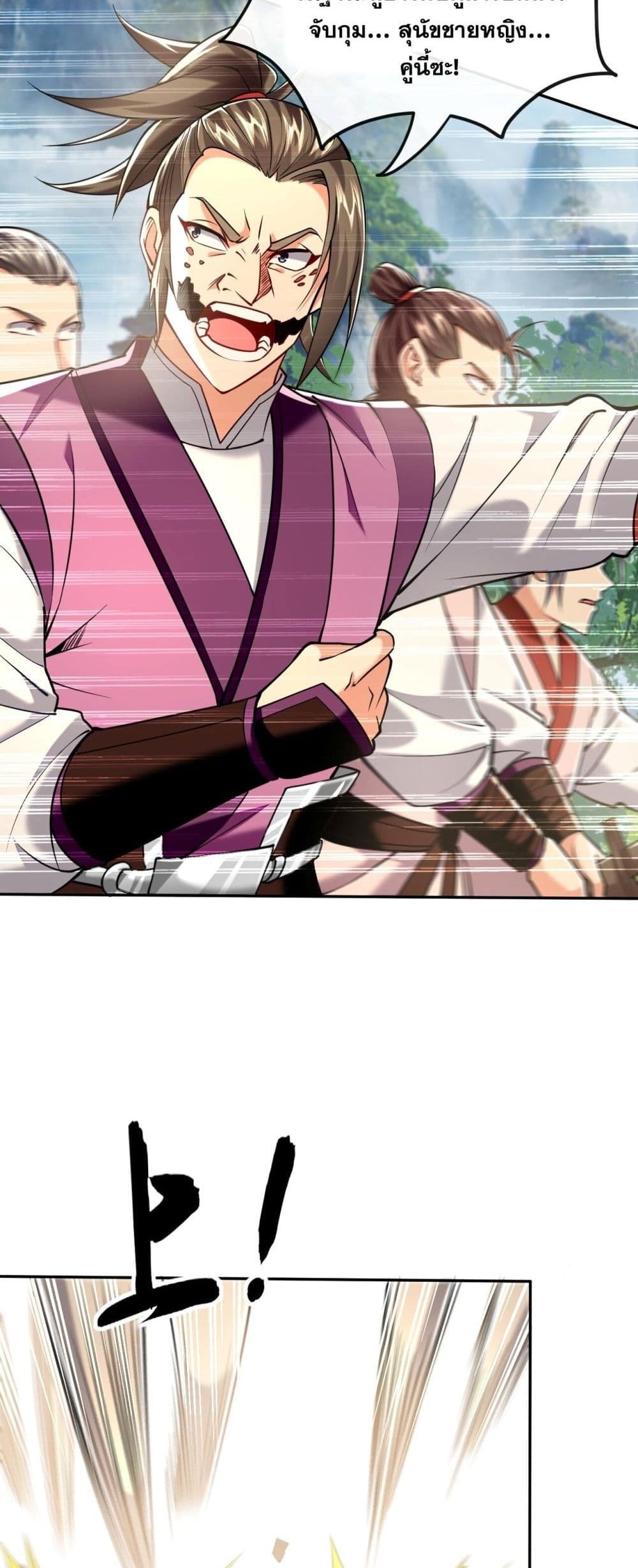 The Ten Great Emperors At The Beginning Are All My Apprentices 17-17