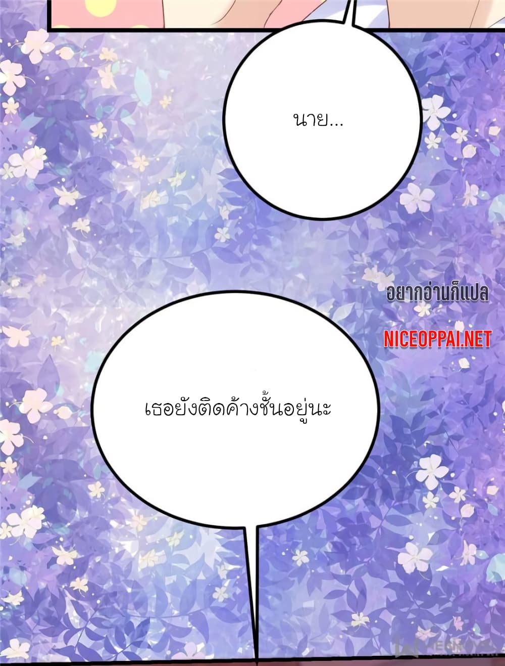 My Beautiful Time with You 124-124