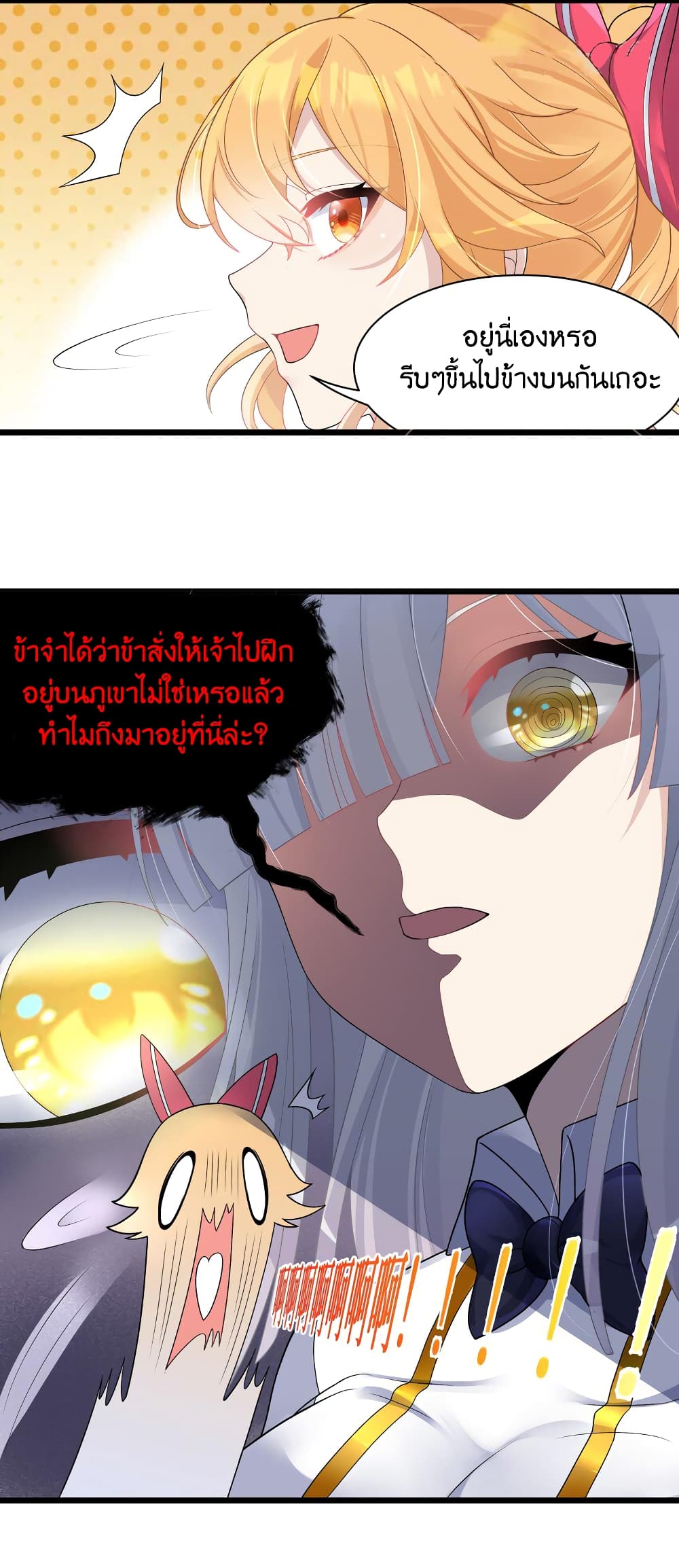 What Happended? Why I become to Girl? 93-93