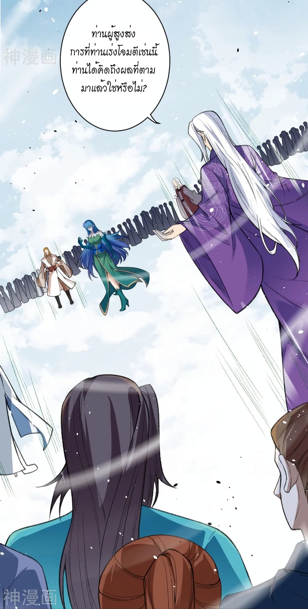 Against the Gods อสูรพลิกฟ้า 487-487