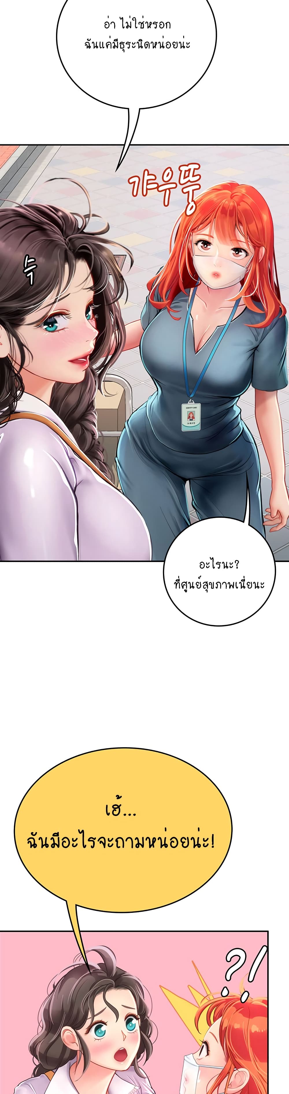 Intern Haenyeo 38-38