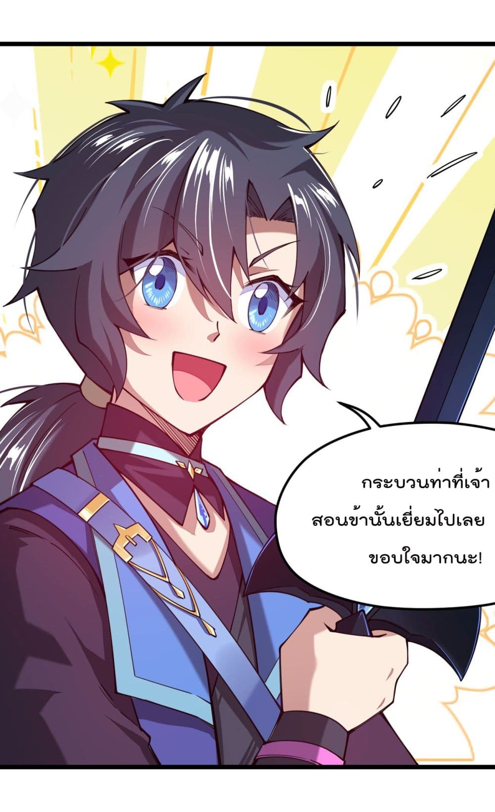 Sword God’s Life Is Not That Boring 26-26
