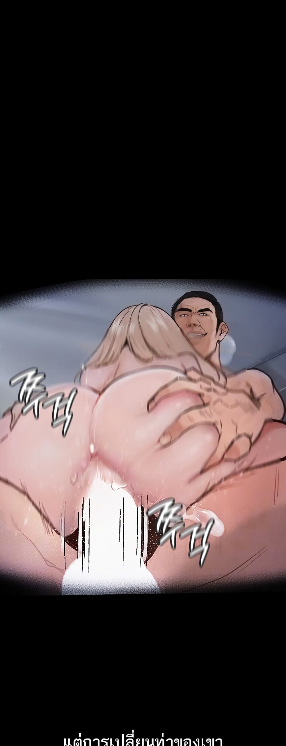 Story Corruption 4-4